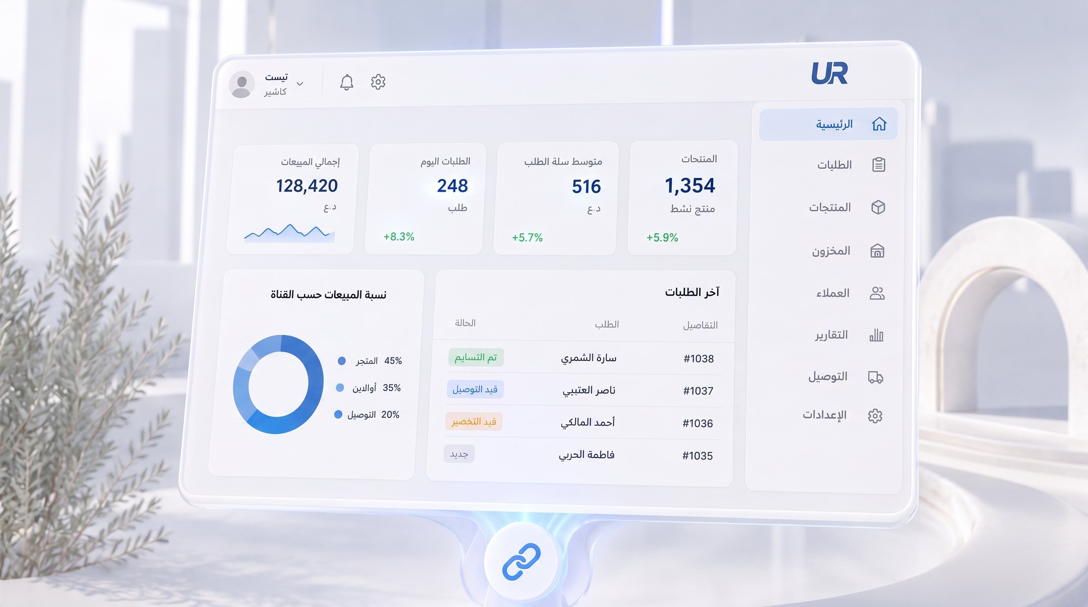 البيع والفوترة